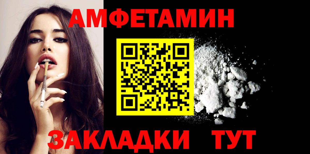 АМФ  Вход с VPN  Можга  Амфетамин Premium 