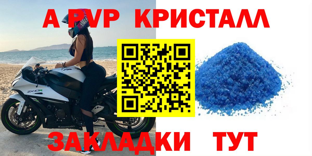 APVP VHQ  Вход с VPN  Можга  A-PVP СК  APVP мука 