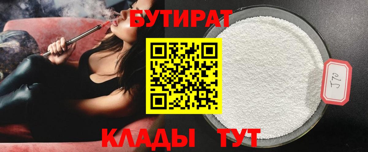 БУТИРАТ оксана Можга