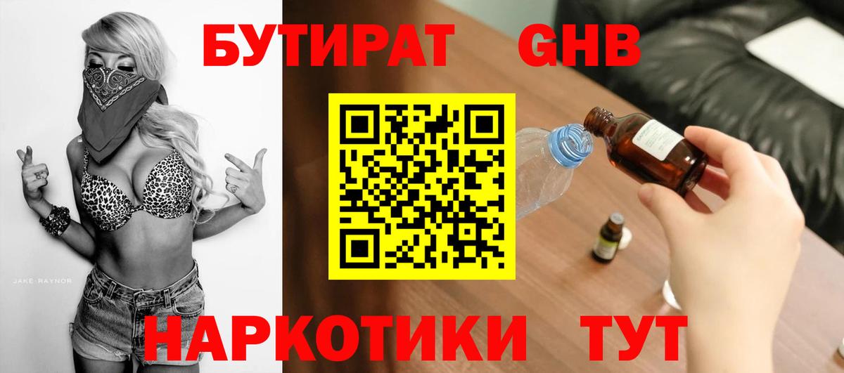 Можга  Бутират Butirat  Бутират  Вход с VPN 