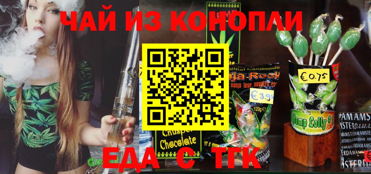 Можга  Еда ТГК марихуана  Вход с VPN 