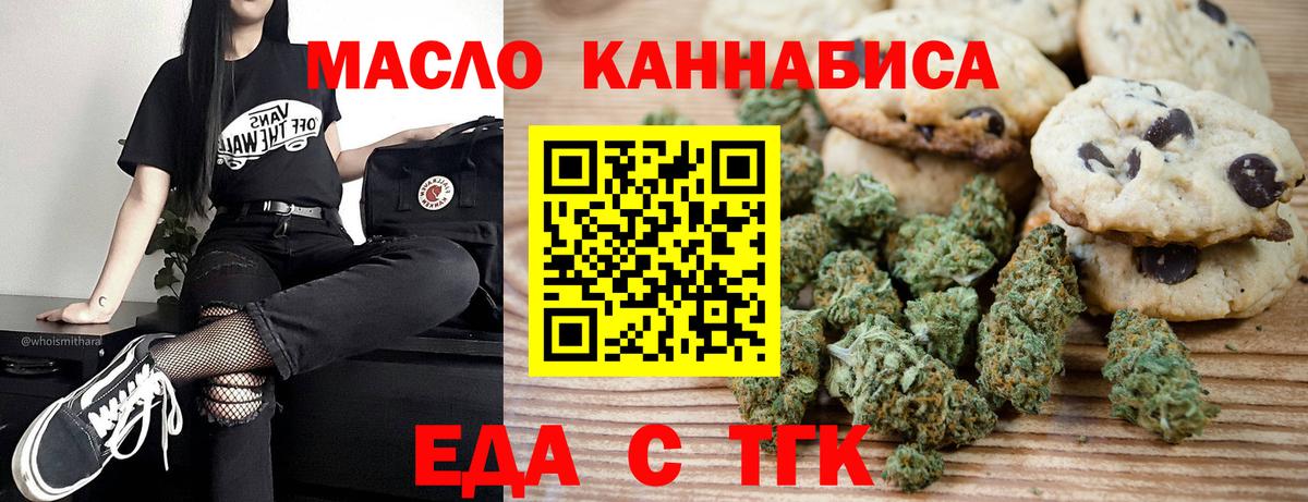 Печенье с ТГК конопля Можга