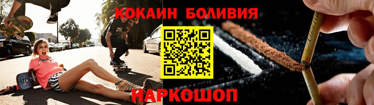 COCAIN Перу Можга