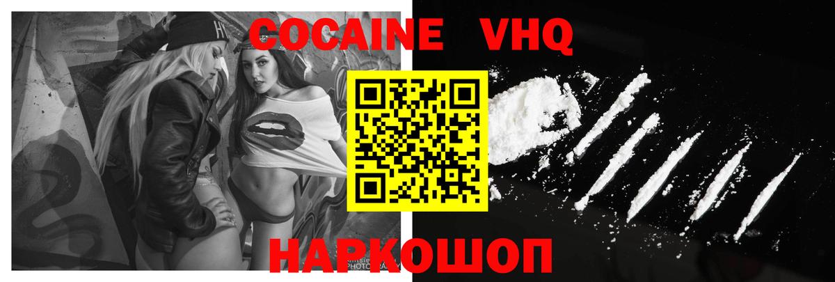 Cocaine FishScale Можга