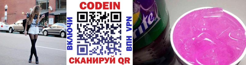 как найти наркотики  площадка Telegram  Кодеиновый сироп Lean напиток Lean (лин)  Можга 