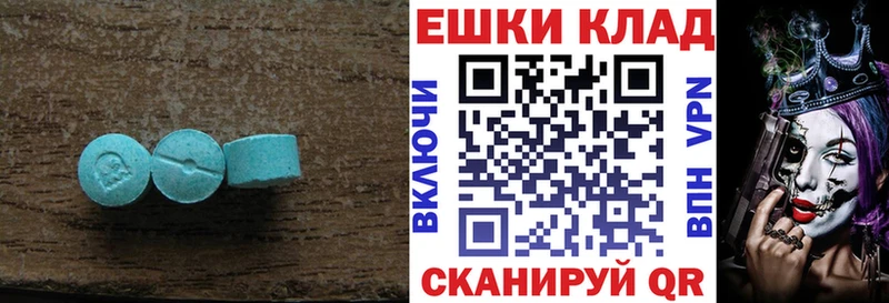 ЭКСТАЗИ VHQ  купить наркотики цена  Можга 
