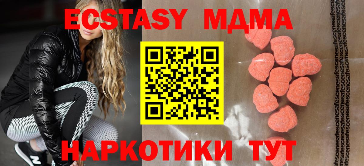 Экстази MDMA Можга