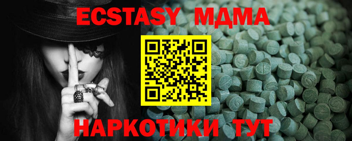 купить наркотик  Вход с VPN  ЭКСТАЗИ  Можга  MEGA как войти  Экстази 99% 