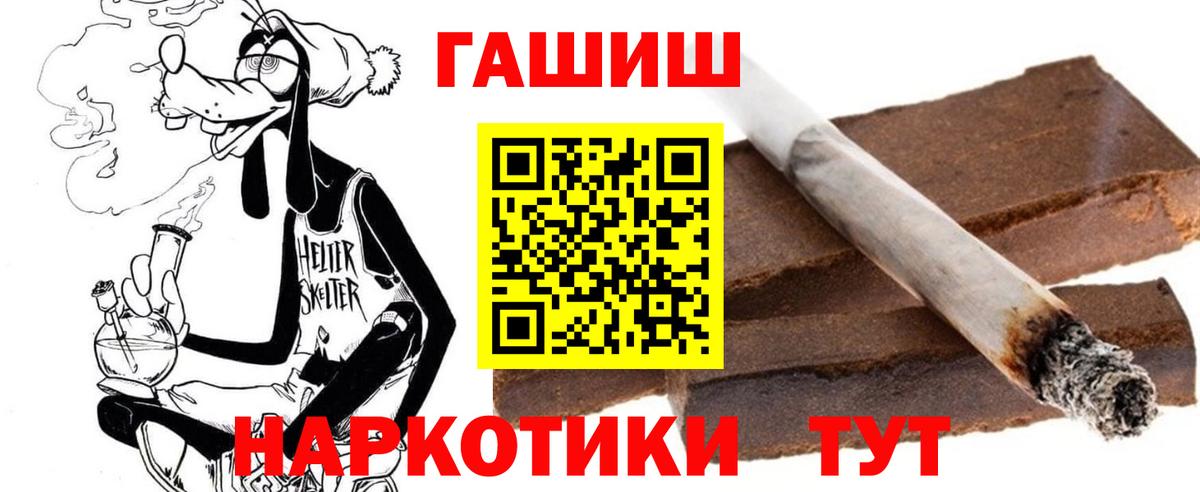 ГАШИШ Premium Можга