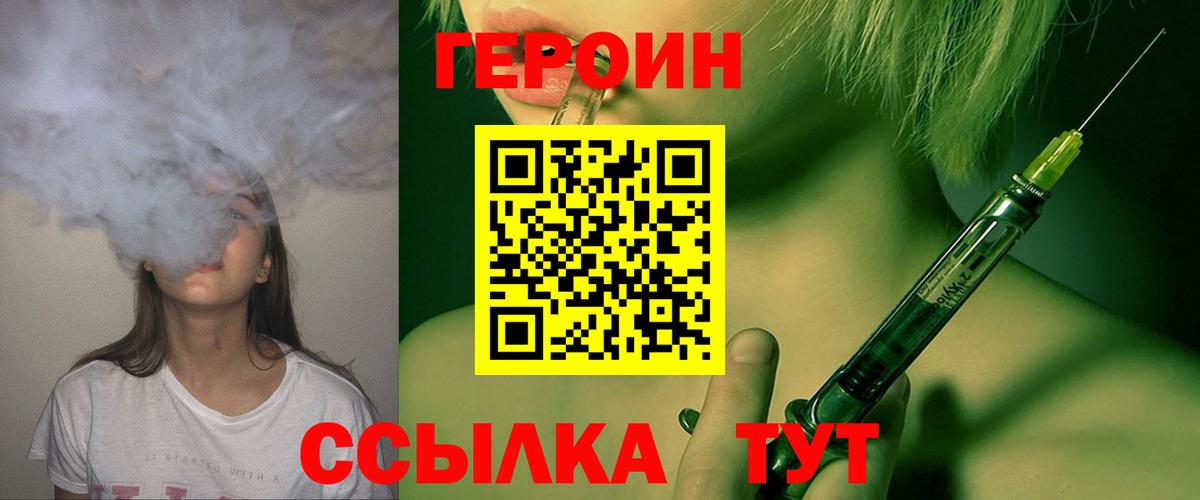ГЕРОИН  Вход с VPN  Можга  ГЕРОИН гречка 