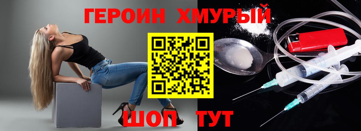 ГЕРОИН афганец  Можга 