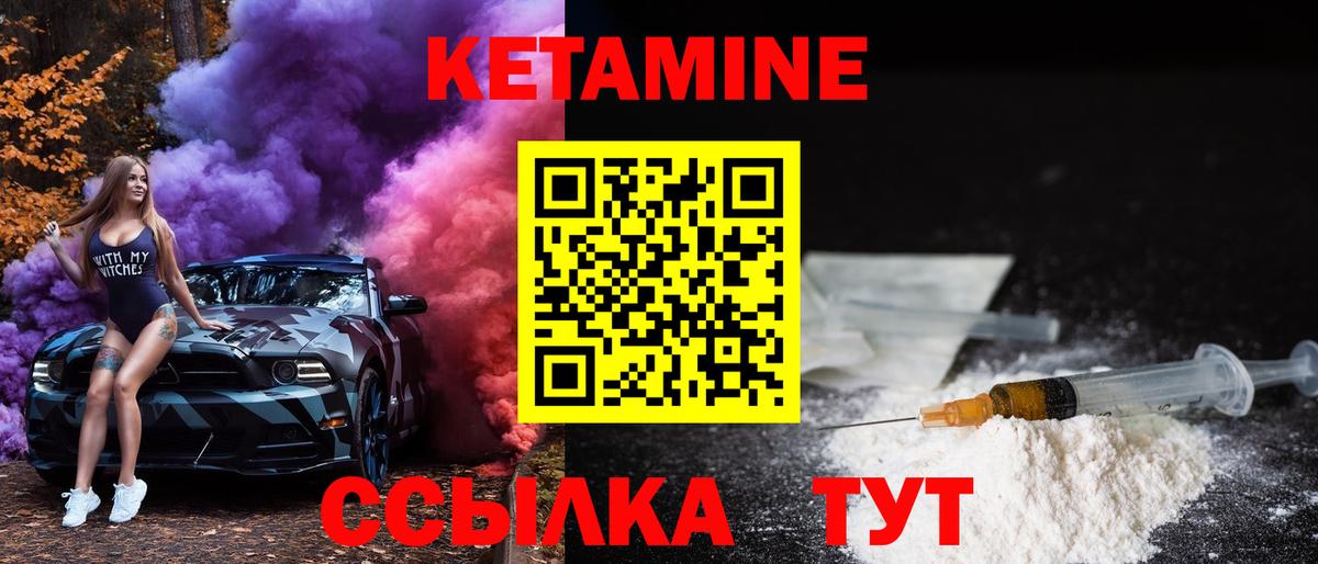 Кетамин VHQ  Вход с VPN  Можга  Кетамин VHQ 