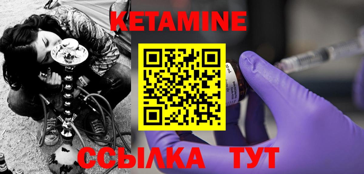 Кетамин ketamine Можга