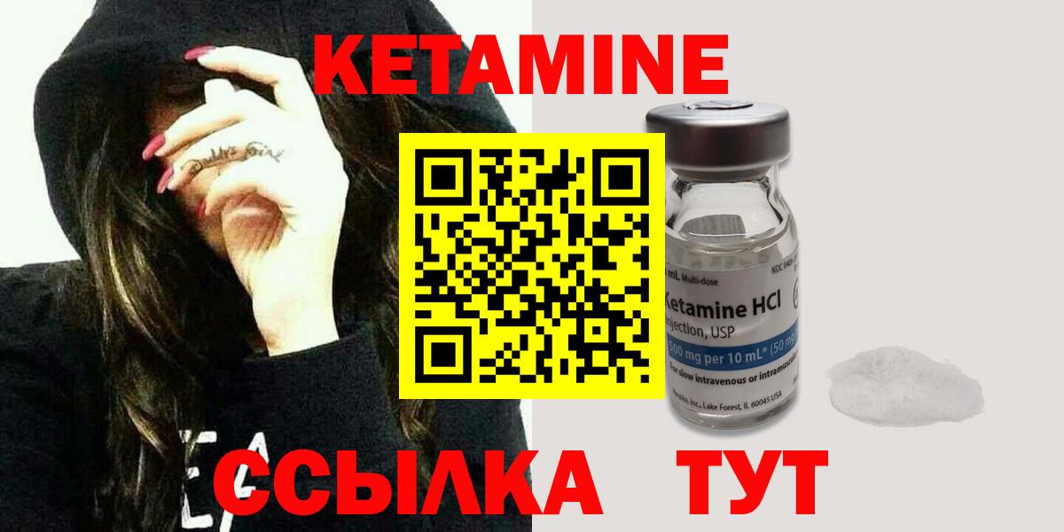 Кетамин ketamine Можга