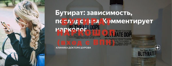 бутират Вяземский