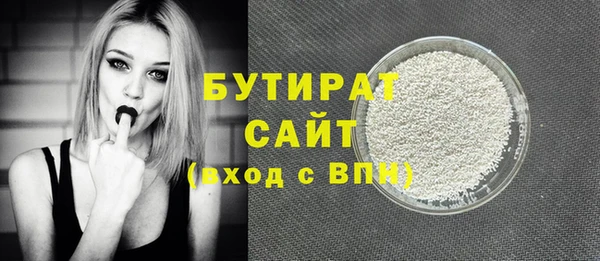 бутират Вяземский