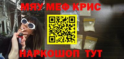 меф VHQ Заволжье