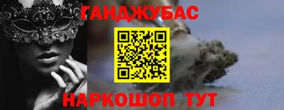 синтетический гашиш Жуковский