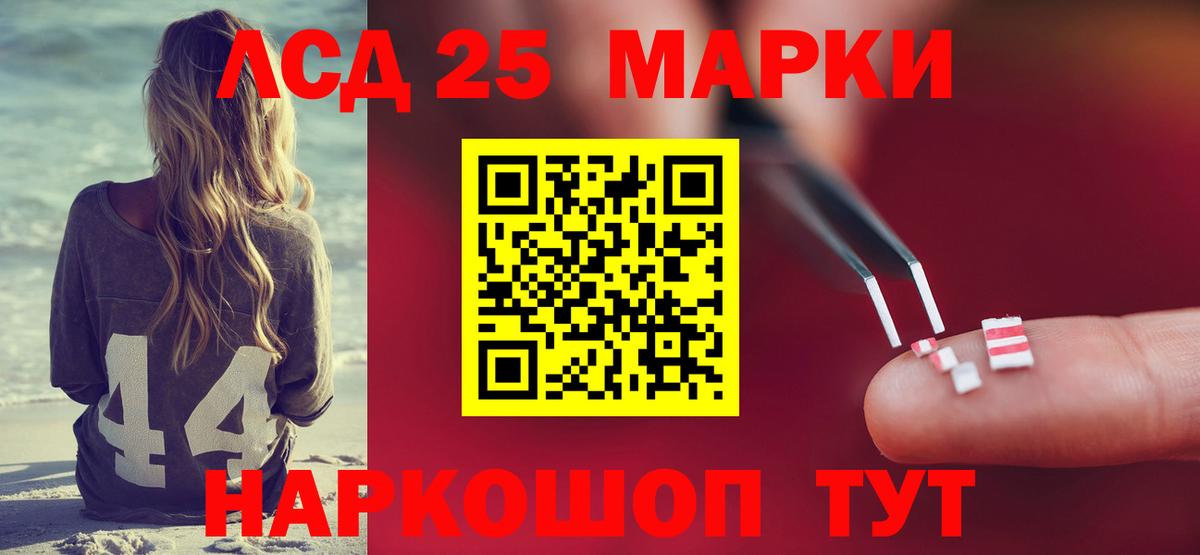Лсд 25 экстази кислота Можга