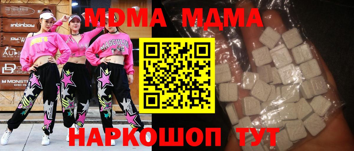 Можга  МДМА кристаллы  Вход с VPN 