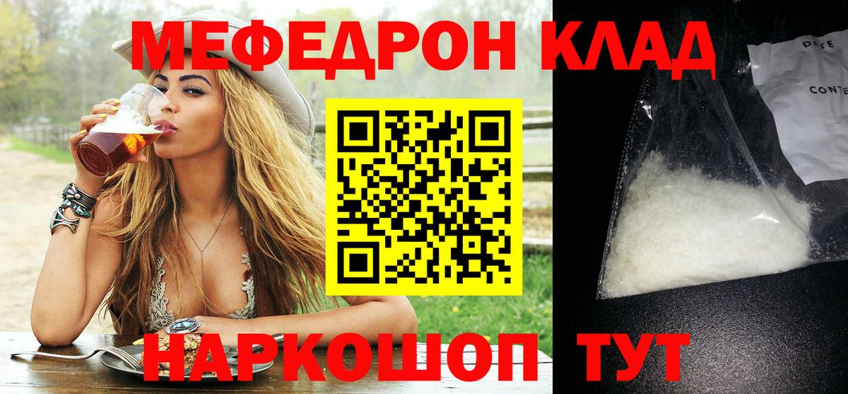 Можга  Мефедрон mephedrone  Меф  МЯУ-МЯУ 4 MMC  Вход с VPN 