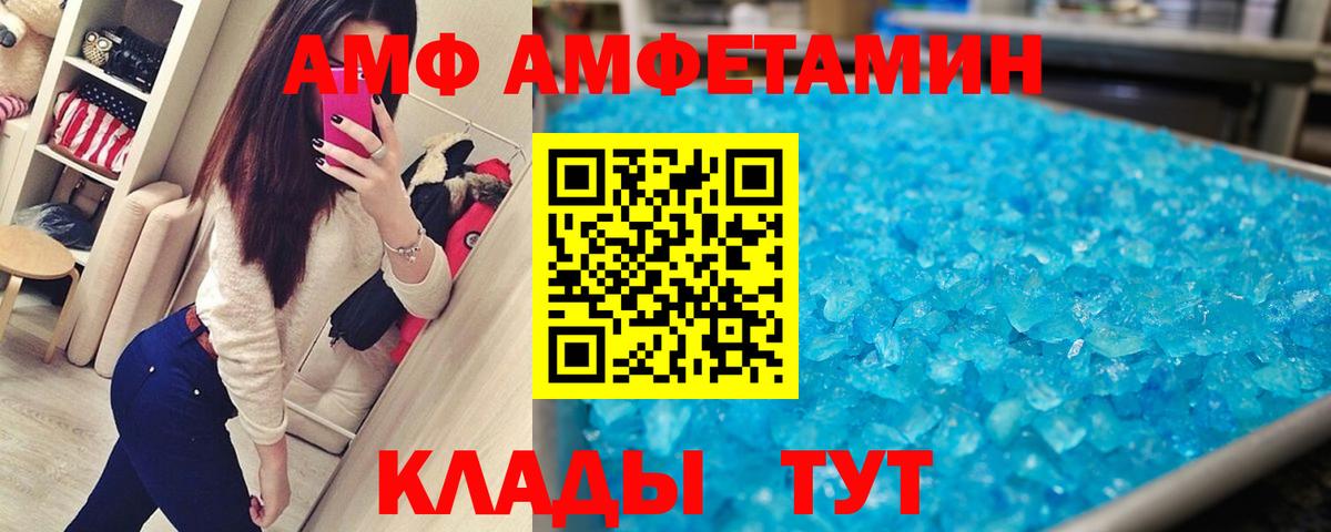 Можга  МЕТАМФЕТАМИН Декстрометамфетамин 99.9%  Вход с VPN 
