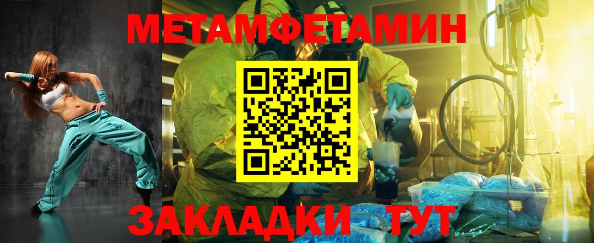 МЕТАМФЕТАМИН мет Можга
